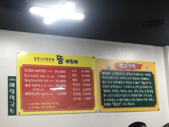 뚱아줌마 이미지
