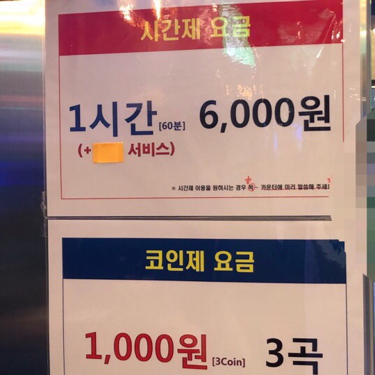 슈퍼스타코인노래연습장 이미지
