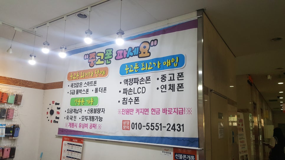 아프리카중고폰선불폰 이미지