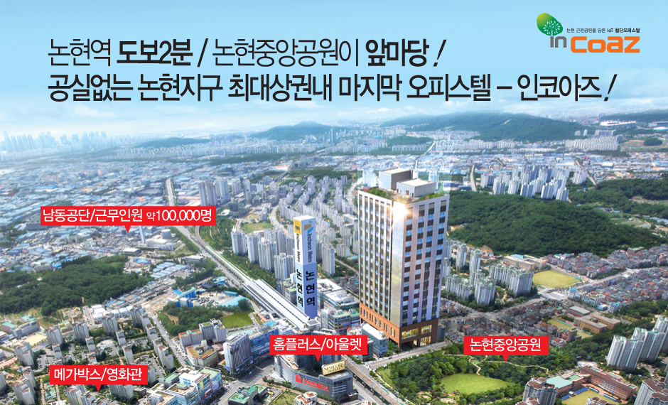 인코 이미지