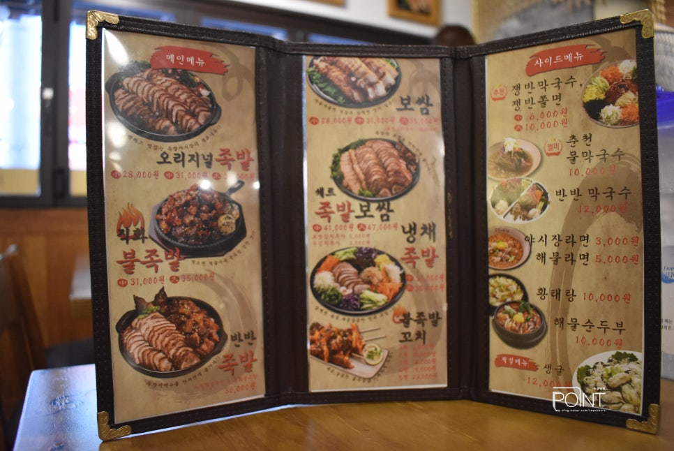 족발야시장송탄점 이미지
