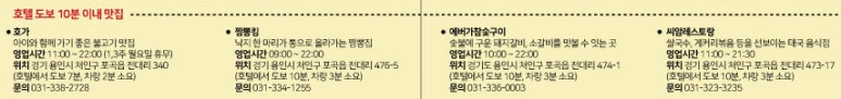 호가숯불갈비 이미지