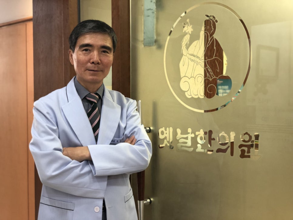 옛날한의원 이미지