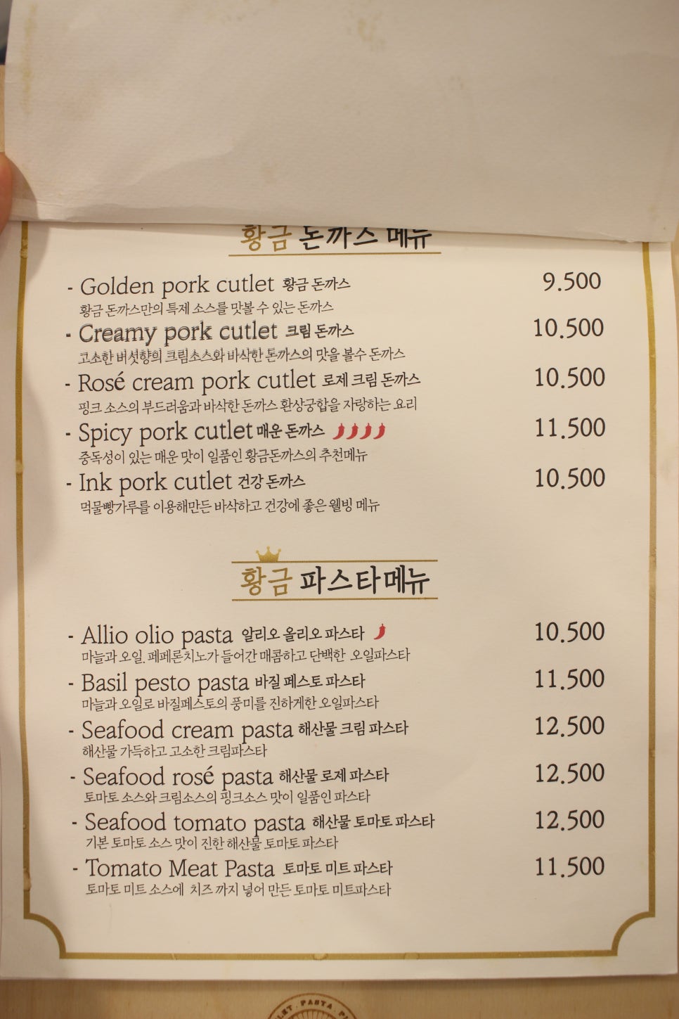 황금돈까스 이미지