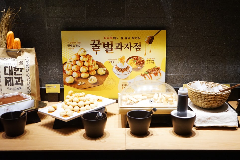 꿀벌과자점 이미지
