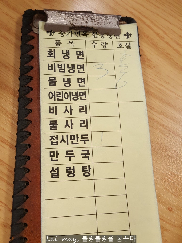 송가면옥함흥냉면 이미지