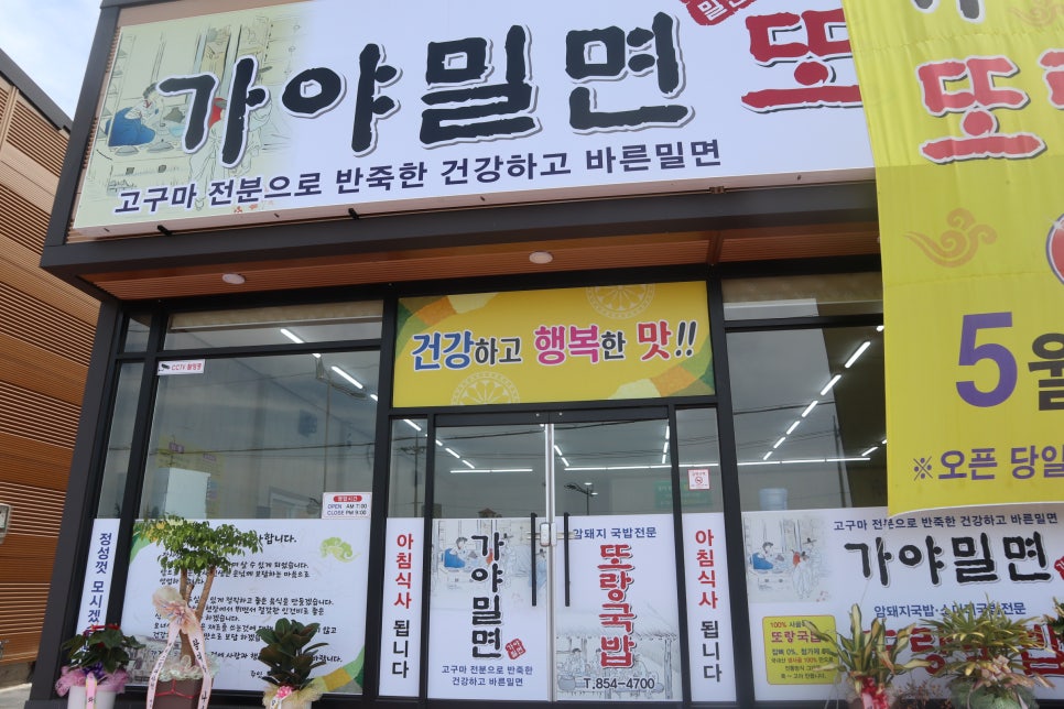 경남국밥 이미지