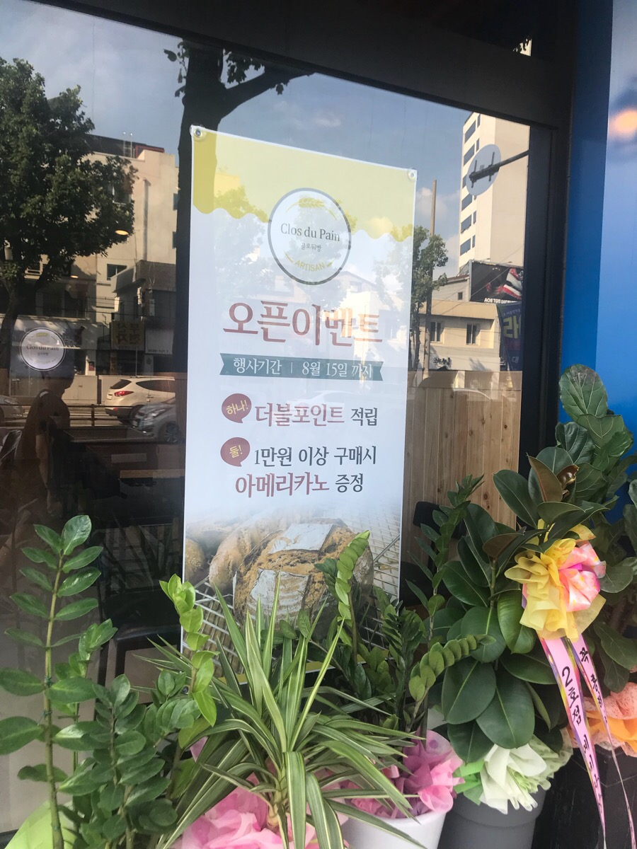 끌로뒤빵 이미지