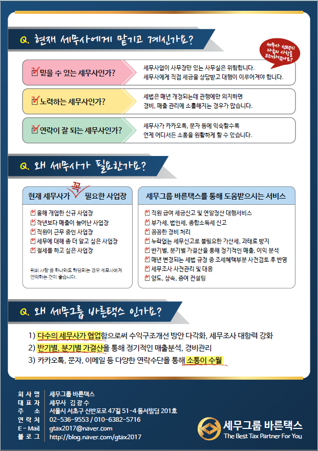 바른택스 이미지