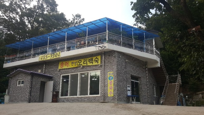광교산한의원 이미지