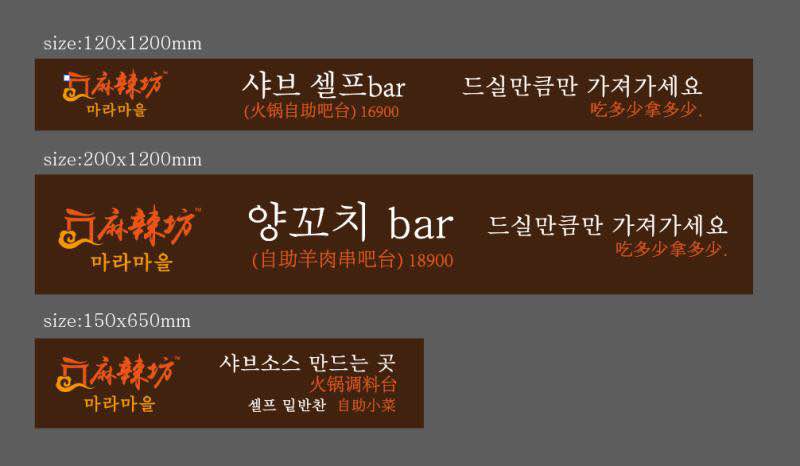 마라마을훠궈 이미지