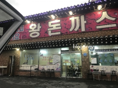 퇴계원주유소 이미지