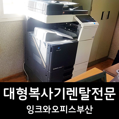잉크와오피스부산 이미지