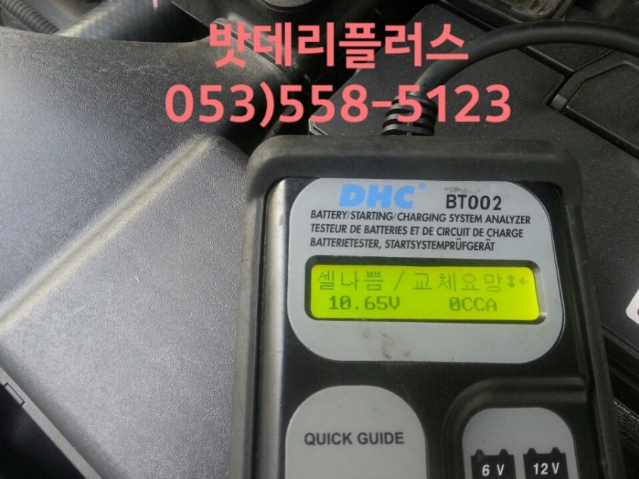밧데리할인점 이미지