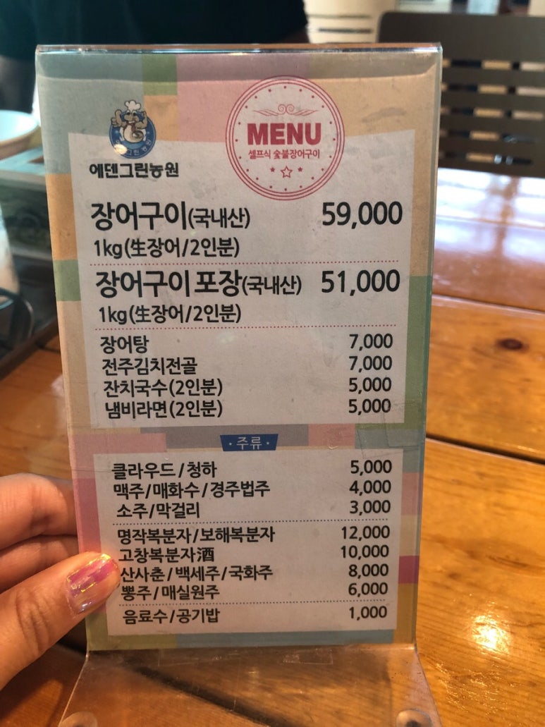 에덴그린농원 이미지