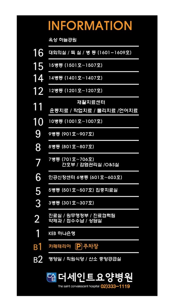 더세인트요양병원 이미지