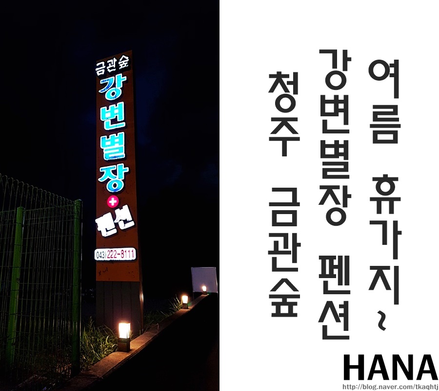 금관숲별장 이미지