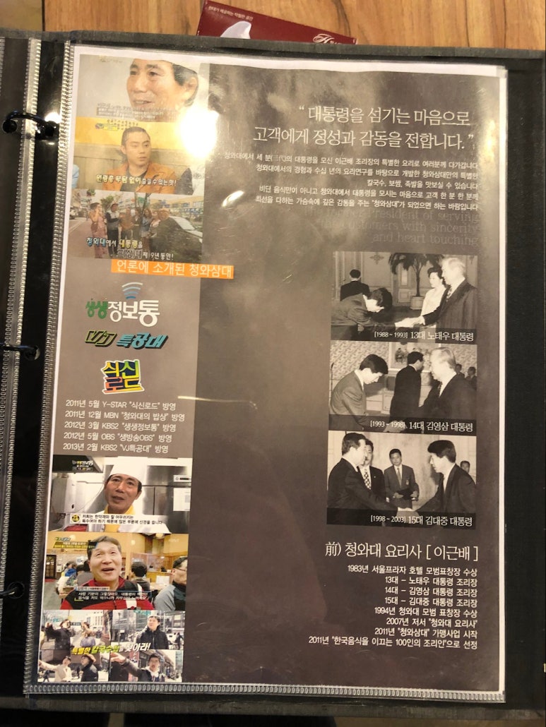 셰프의보쌈 이미지