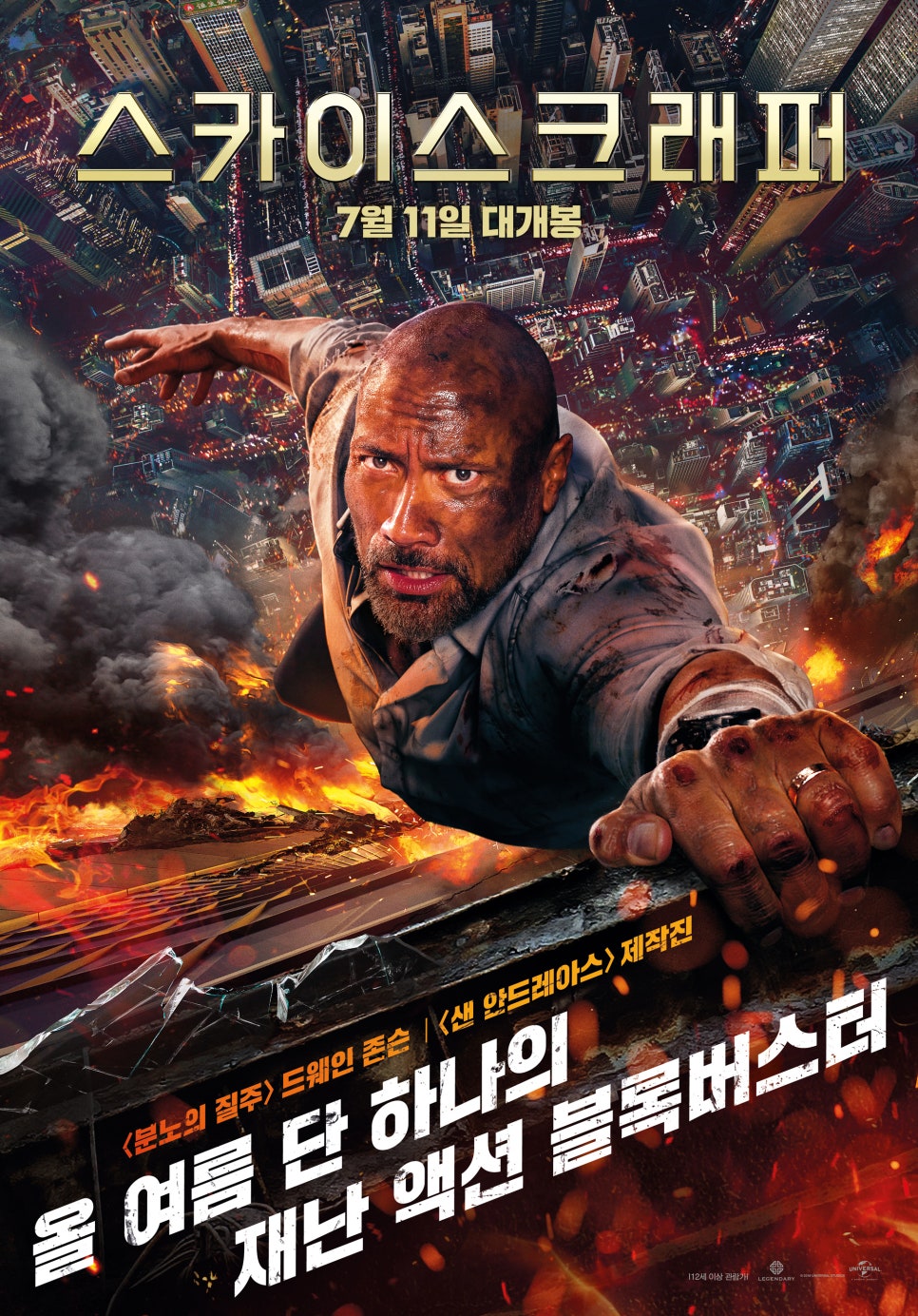 스카이스크레이퍼 이미지