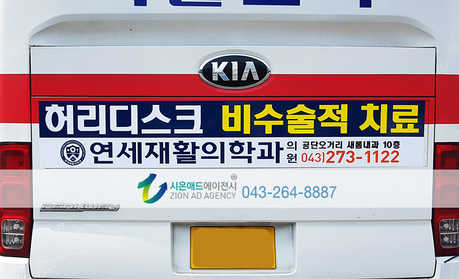 청주광고 이미지
