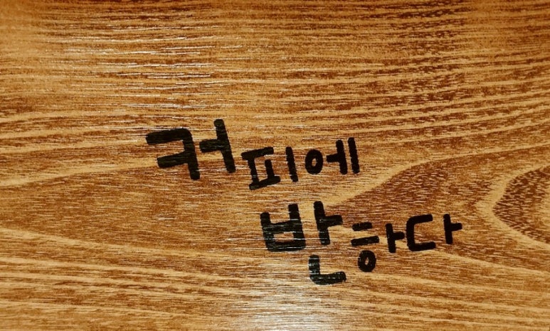 커피에반하다남양주 이미지