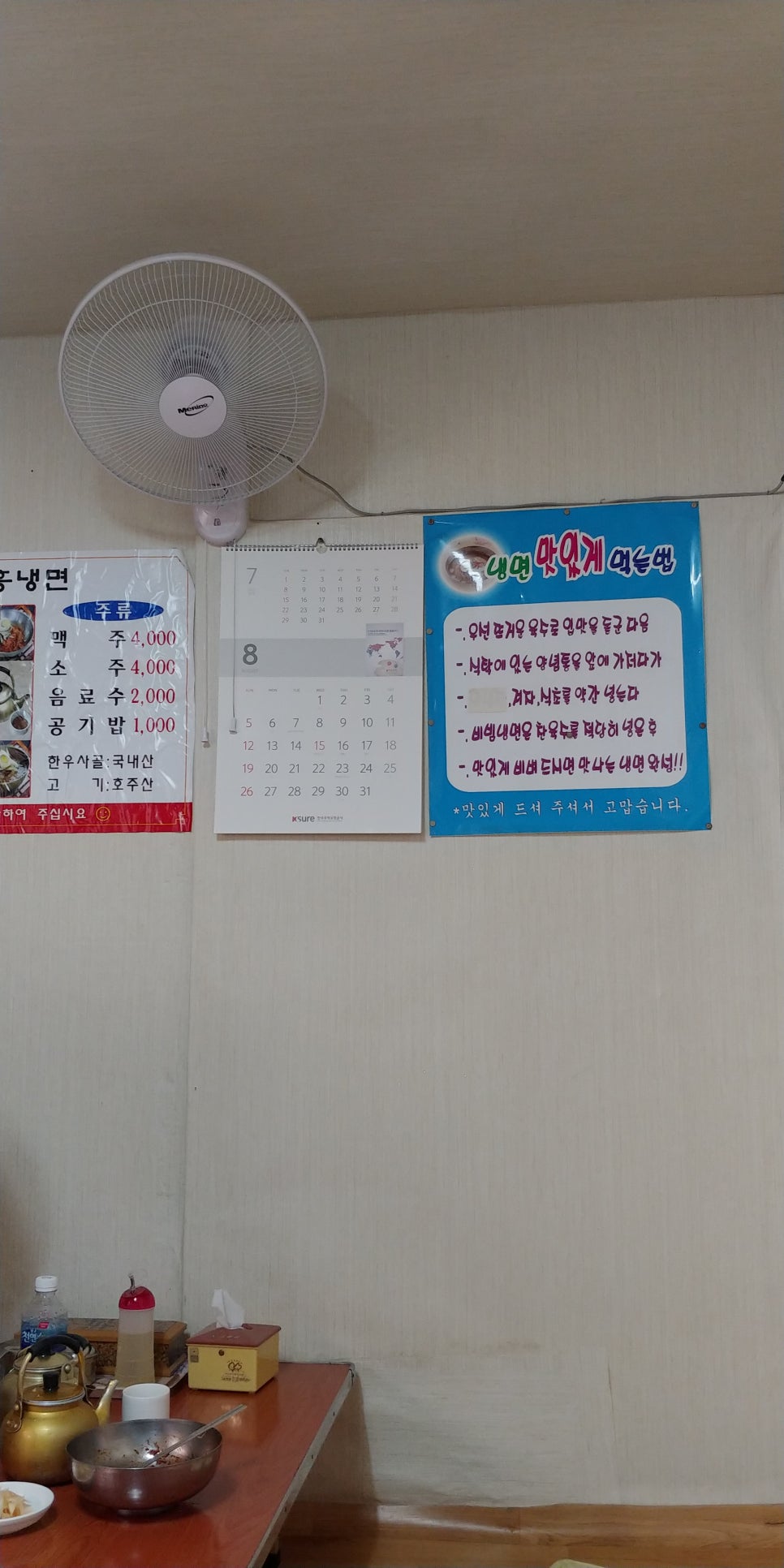 할매냉면 이미지