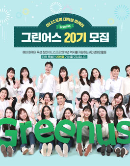 그린어스 이미지