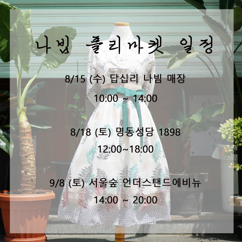 나빔 이미지