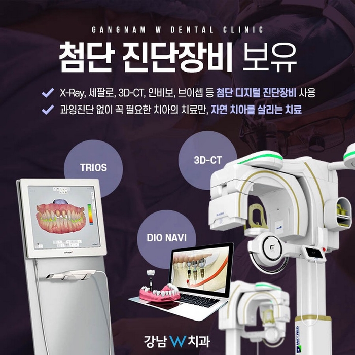 강남더블유치과 이미지