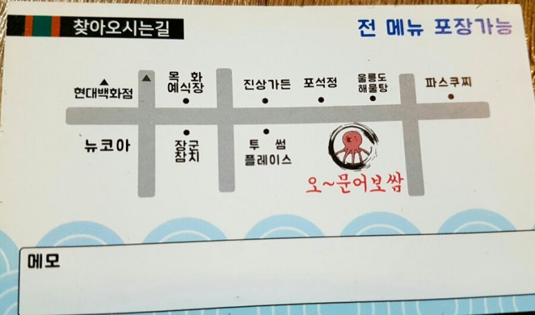 오문어 이미지