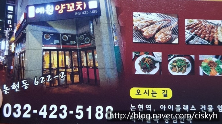 예원양꼬치 이미지
