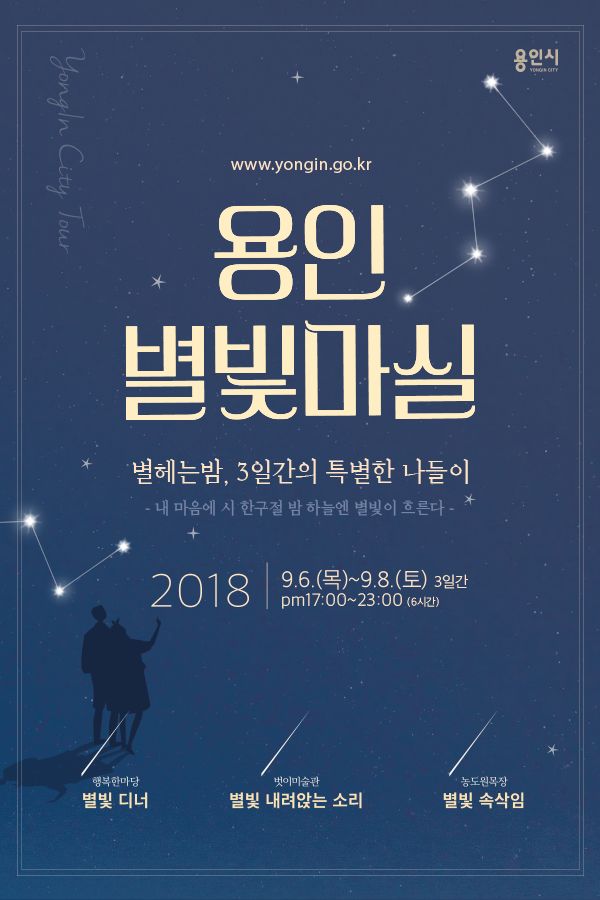 별마실 이미지
