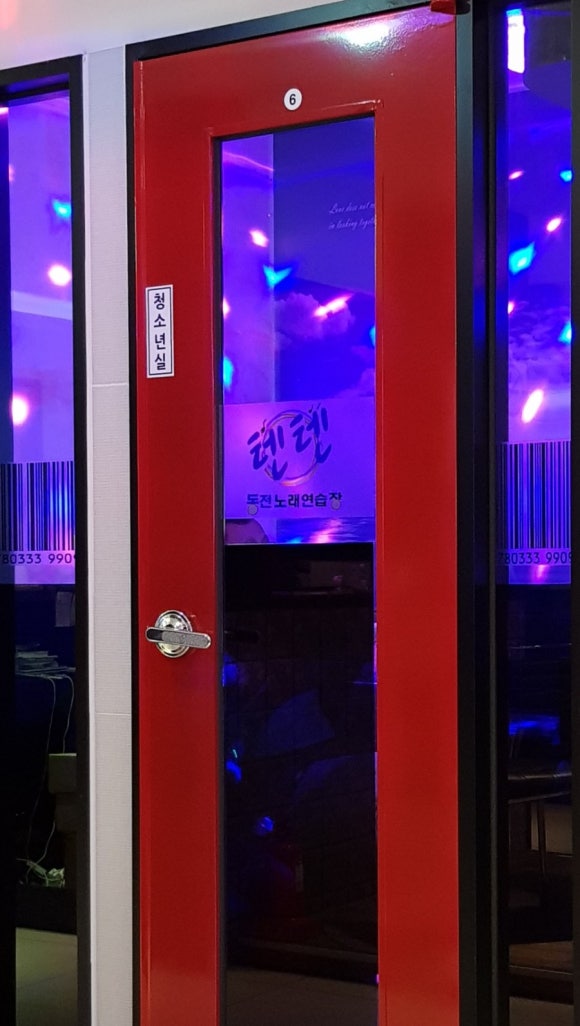 텐텐동전노래연습장 이미지