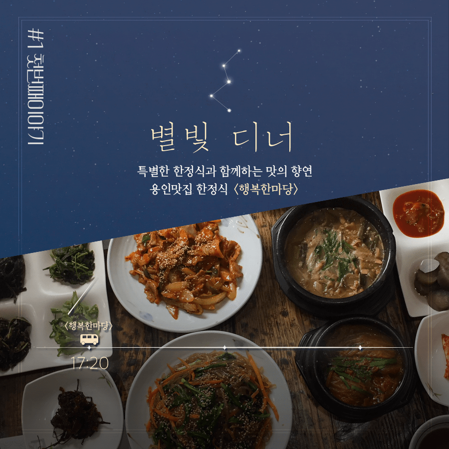 별마실 이미지