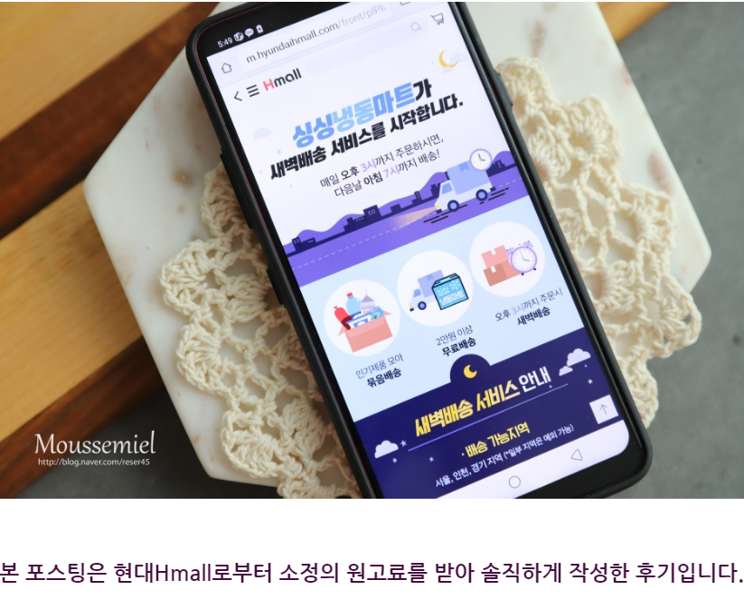 현대싱싱마트 이미지