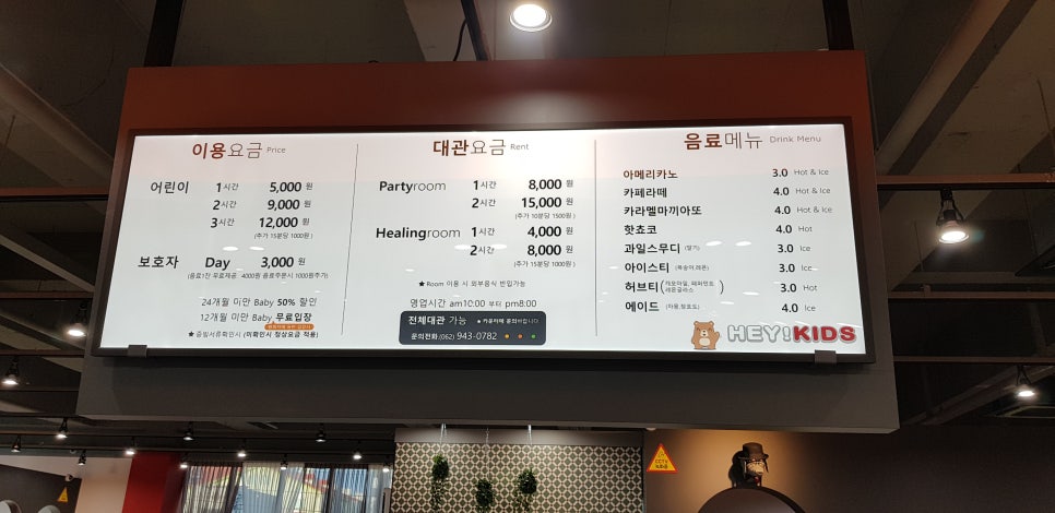 헤이키즈 이미지