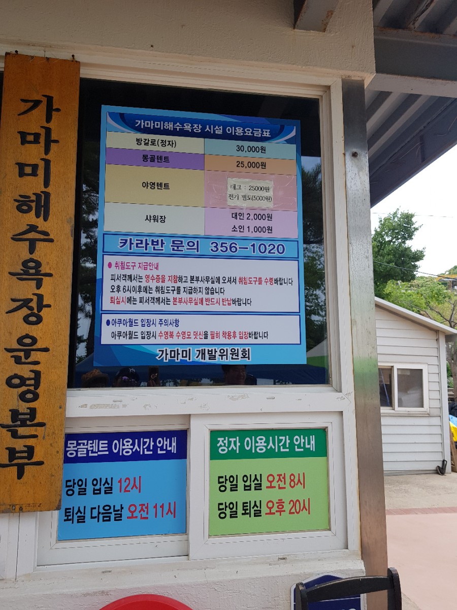 가마미물놀이장 이미지