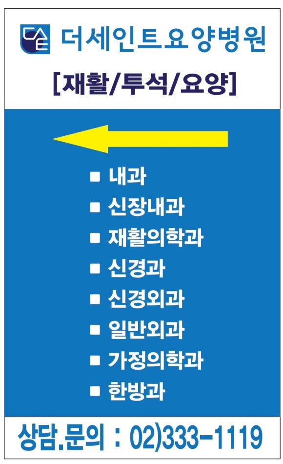 더세인트요양병원 이미지