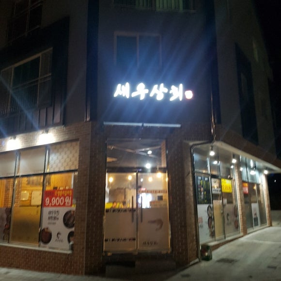산동상회 이미지