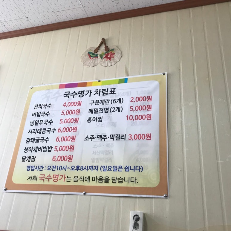 서산국수명가 이미지