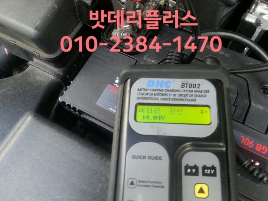 밧데리할인점 이미지