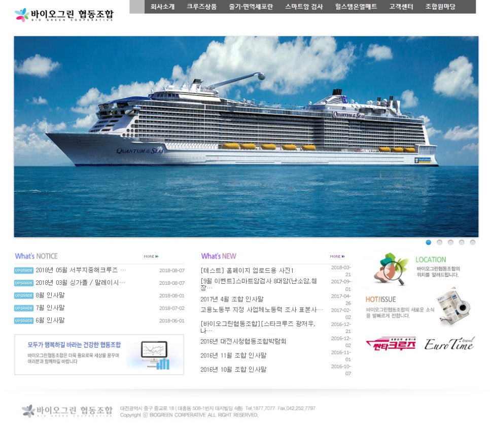 바이오그린협동조합 이미지