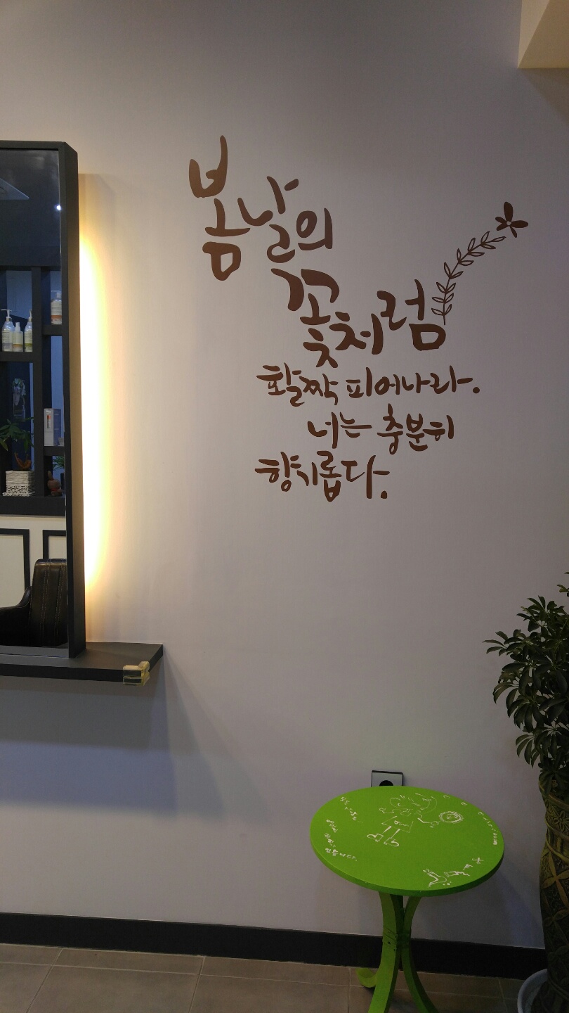 지안헤어 이미지