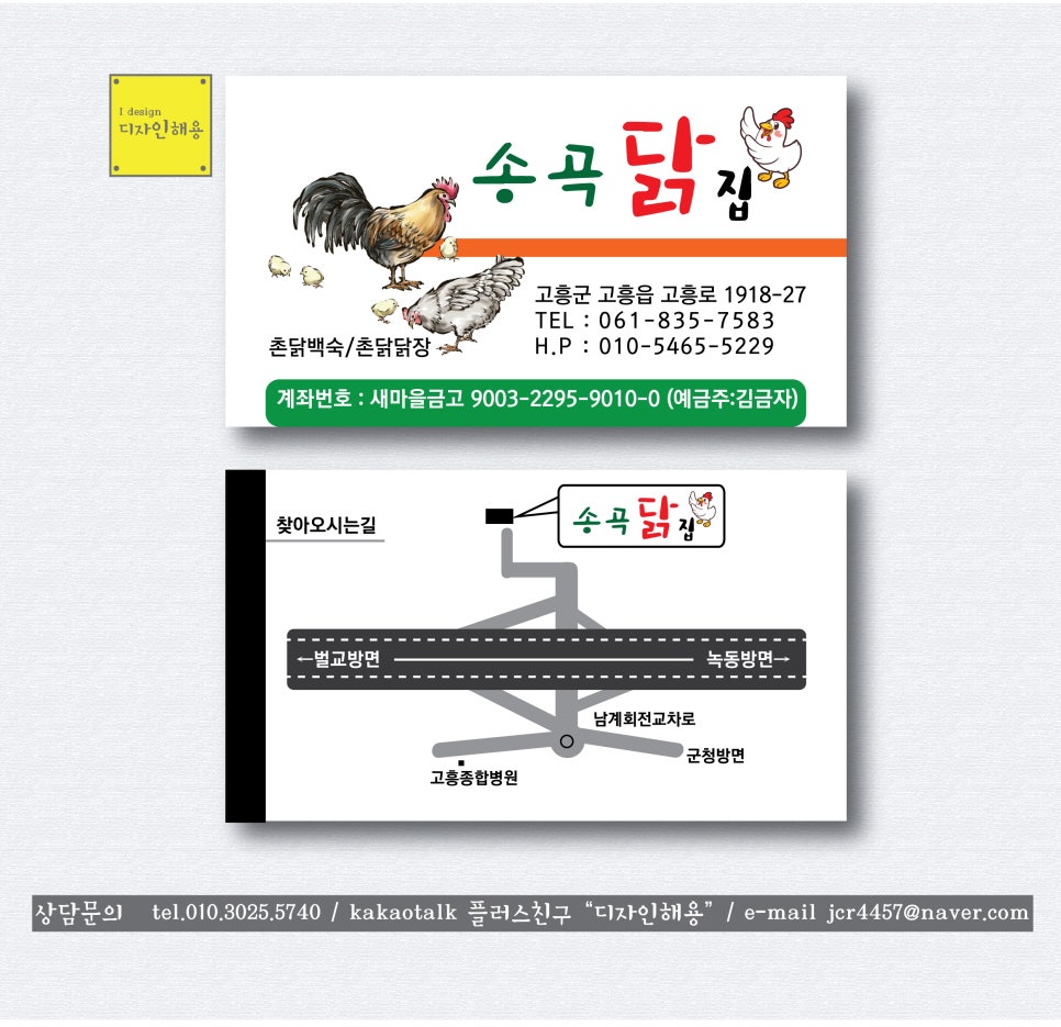 송곡닭집 이미지
