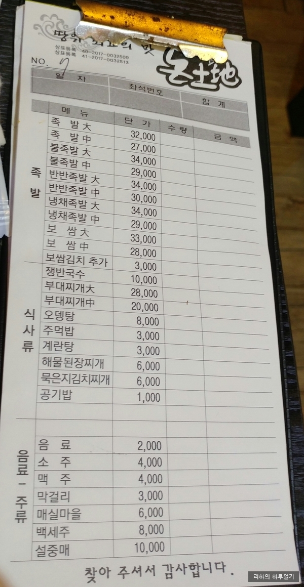 돈토지왕족발 이미지