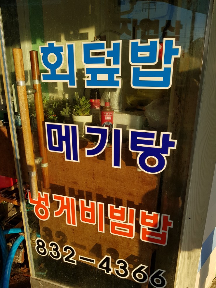 강바다횟집 이미지