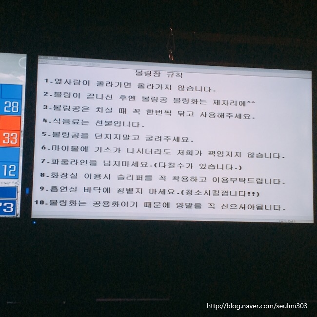 볼원락볼링장 이미지