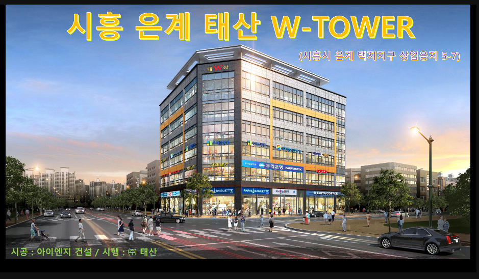 태산개발 이미지