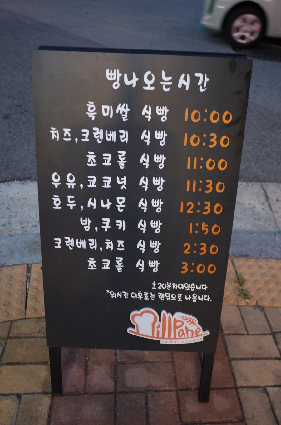 밀파네 이미지