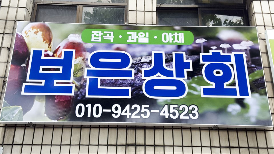 간판상회 이미지